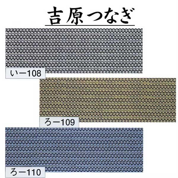 手ぬぐい 長尺 踊り 手拭 吉原つなぎ （o108-10） 注染 綿 踊り手拭 日