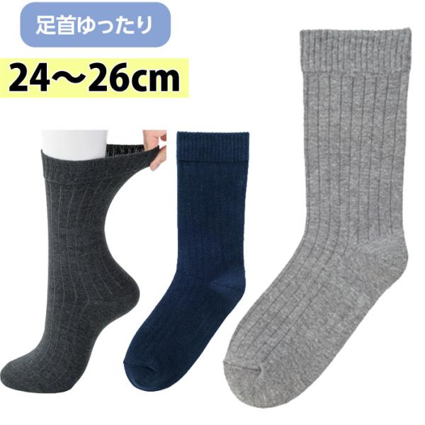 介護 靴下 男性用 ソックス 足首ゆったり 名前の書ける 着るサプ IFMC （cf800564） らくらくソックス 紳士 メンズ 下着 介護用 ak24 26aw