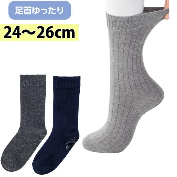 介護 靴下 男性用 ソックス 足首ゆったり 名前の書ける スベリ止め付 着るサプ IFMC （cf800565） らくらくソックス 紳士 下着 介護用 ak24 26aw