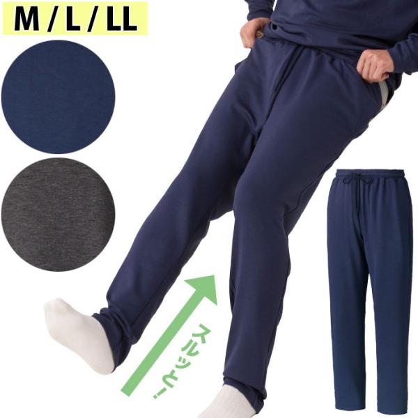 介護 男性用 するっとはける パンツ（cf800842） ズボン ルームウェア 部屋着 パジャマ 寝間着 寝巻き ねまき 紳士 メンズ 介護用 ak24 26aw