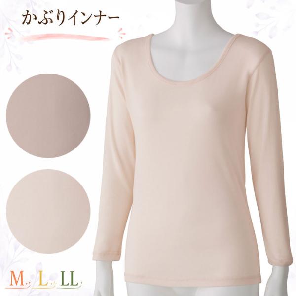 介護 肌着 女性用 シャツ 長袖 インナー 袖口ゴム （cf800930） かぶり 婦人 下着 介護用 秋冬用 1点までメール便可 ak25 26aw