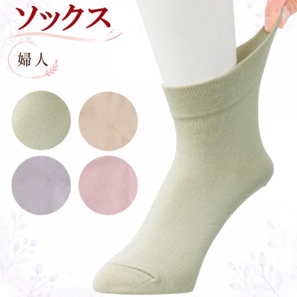 介護 靴下 女性用 ソックス 片手ではきやすい （cf800938） らくらくソックス 婦人 下着 介護用 1点までメール便可 ak25 26aw
