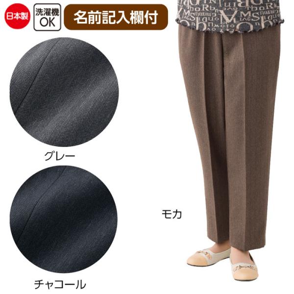 女性用 パンツ 深履きらくらくパンツ 裏起毛 ヘリンボン （cf821545） ズボン 介護 高齢者 婦人 シニア レディース 介護用 秋冬用 ak21 26aw