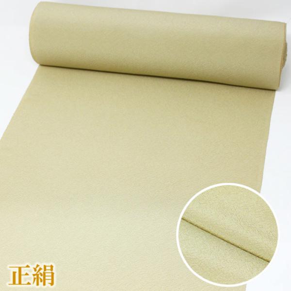色無地 反物 正絹 陰四ツ目染 一つ紋入り 着物 三越ちりめん 薄柳色