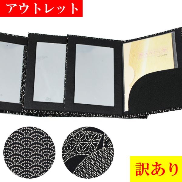 印伝風の携帯用手鏡と油とり紙のセットです。13cm×9cm　厚み：約1.5cmあぶらとり紙：10cm×7cm※鏡面に若干の汚れがございます。ご理解の上お買い上げください。