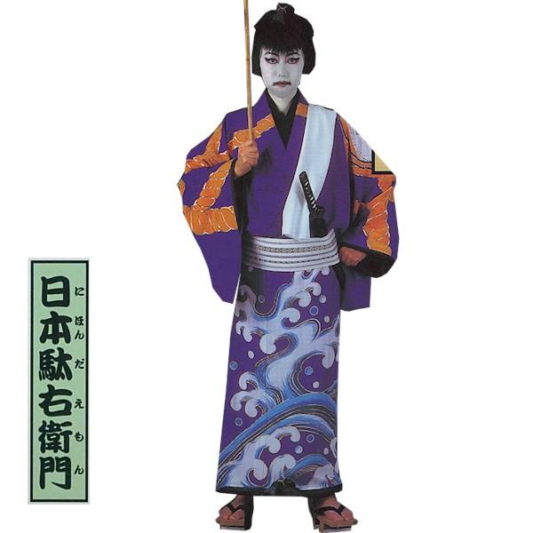 白浪五人男 白波 ファッション 衣裳 着物のみ 歌舞伎 踊り 踊り 衣装 歌舞伎衣裳 舞踊 衣裳 日舞 Aha Shiranami 浅草きもの市