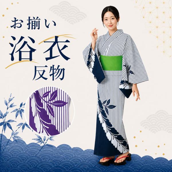 ストライプ柄浴衣反物 浴衣 反物 白 縞 藤 メンズ レディース 絵羽 ゆかた 祭 （s春2023-24