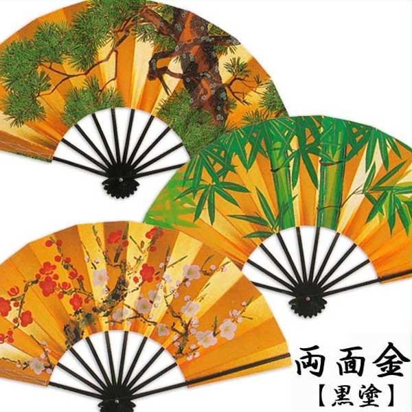 舞扇子 両面金 黒塗 松 竹 梅 日本製 （te405-407）9寸5分 扇子