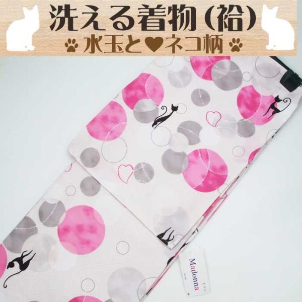 小紋 袷 きもの M L 白 水玉 ハート ねこ ネコ 猫 洗える 着物 仕立 