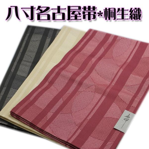 専用　桐生織　名古屋帯 専用 桐生織 名古屋帯