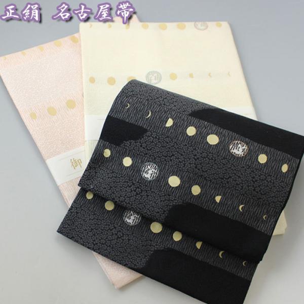 西陣織 正絹 名古屋帯 小桜 月 兎 六通柄 仕立上り プレタ 日本製 おび 着物 ウサギ 黒 薄さくら オフ白 送料無料 Buyee Buyee Japanese Proxy Service Buy From Japan Bot Online