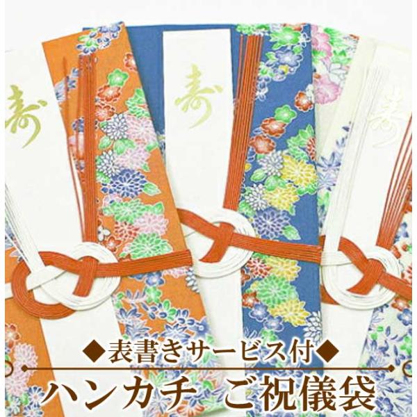 ご祝儀袋 メンズの人気商品 通販 価格比較 価格 Com