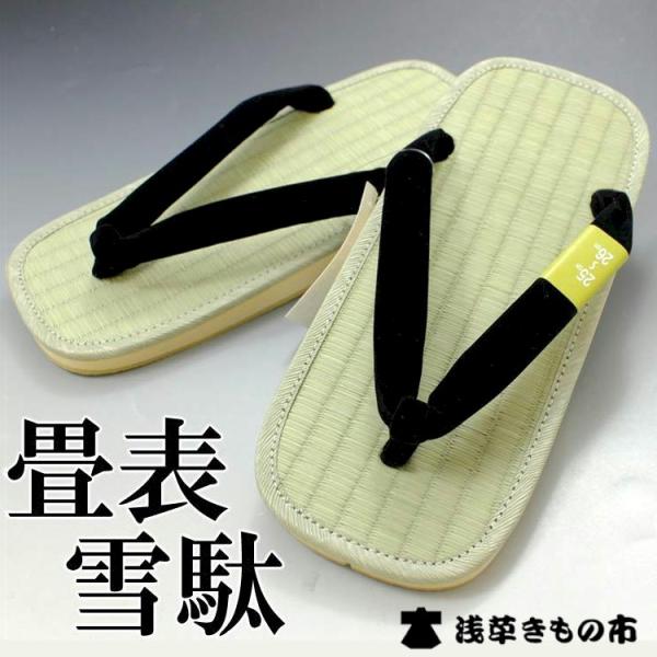 タタミを台の表に使用しているので、湿気をためにくく、さらっとした履き心地です。鼻緒がのびず、履きやすい。鼻緒は黒。日本製【サイズ】適応サイズ25-26cm長さ25cm　幅10cm　かかと高さ3.5cm【素材】表：タタミ　底：ゴム　こちらはお...