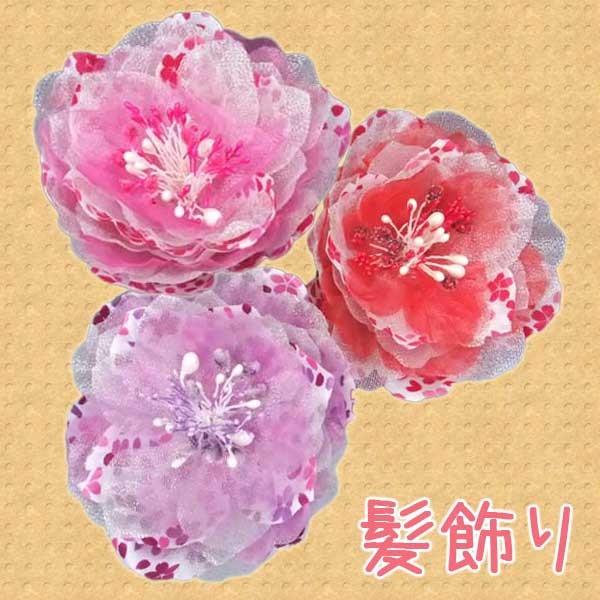 晴れ着用 髪飾り 成人式 卒業式 帯飾り K059 浅草きもの市 通販 Yahoo ショッピング