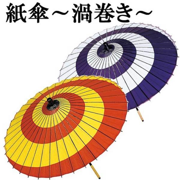 日本舞踊 傘 - その他のバレエ・ダンス・新体操用品の人気商品・通販・価格比較 - 価格.com
