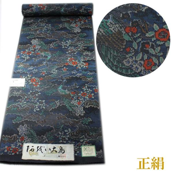 着物 反物 正絹 大島 紬 藍色 孔雀 椿 着尺 きもの たんもの 絹 着物 反物 正絹 大島 紬 藍色 孔雀 椿 着尺 きもの たんもの 絹