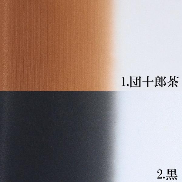 ぼかし 八掛 渋色 黒 茶 並尺 裾回し 裏地 ボカシ 暈し きもの 着物 すそまわし はっかけ ボカシ 八掛け Buyee Servis Zakupok Tretim Licom Buyee Pokupajte Iz Yaponii