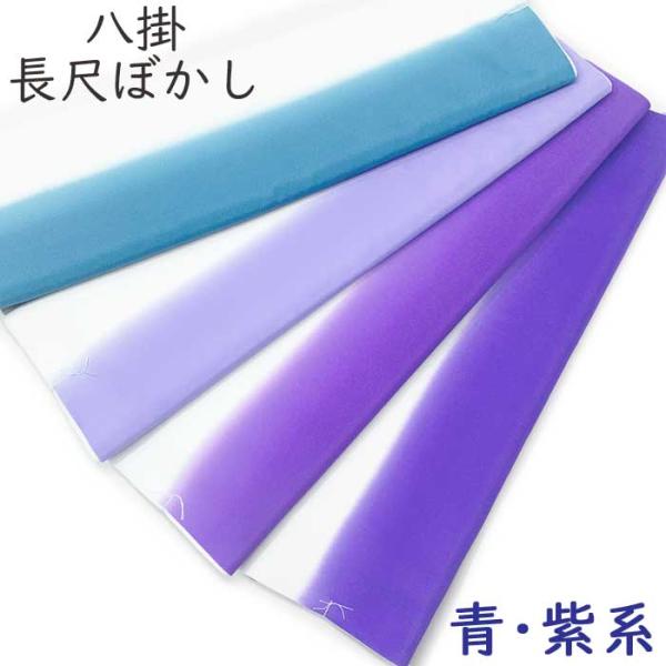 青から紫グラデーション　訪問着　反物　共八掛 銀座【B-3565】じゅらく製 帝王紫 訪問着 煤色 華文 - 銀座
