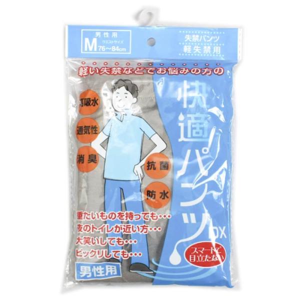 介護 パンツ 男性用 ブリーフ 前閉じ 快適パンツ 軽失禁 （on436234） 抗菌 消臭 紳士 メンズ 下 着 失禁パンツ 介護用 1枚までメール便ＯＫ