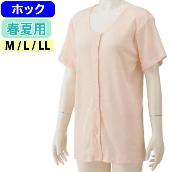 介護 肌着 女性用 前開き シャツ 3分袖 接触冷感 ホック式 （on478713