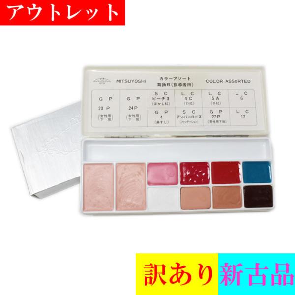 三善 舞妓さん 化粧品セット 三善 舞妓さん 化粧品セット 公式】舞台用化粧品 三善