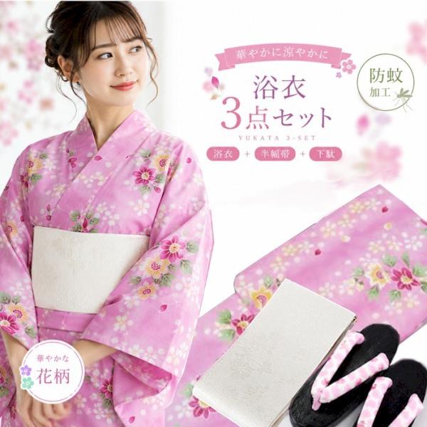 浴衣 セット ピンク スウィート キュート ゆかた 浴衣帯 下駄 3点