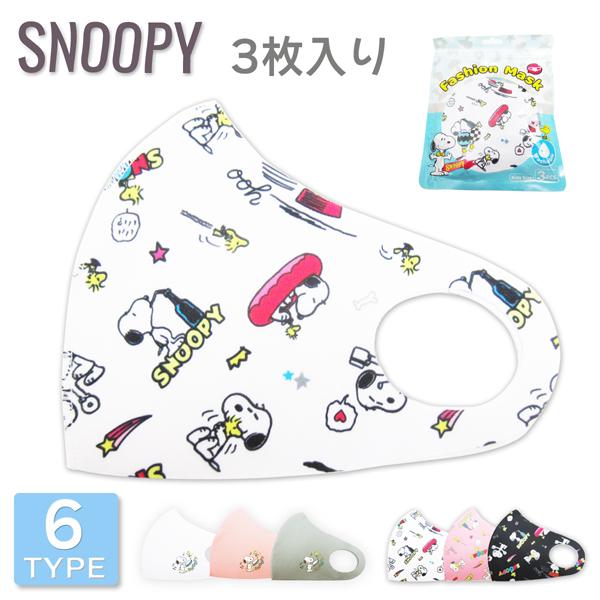 洗えるマスク スヌーピー ミッキー デイズニー 3枚入り こども 小さめマスク レディース 子供用 立体 ミッキーマスク Cm0001 ティグレス 通販 Yahoo ショッピング