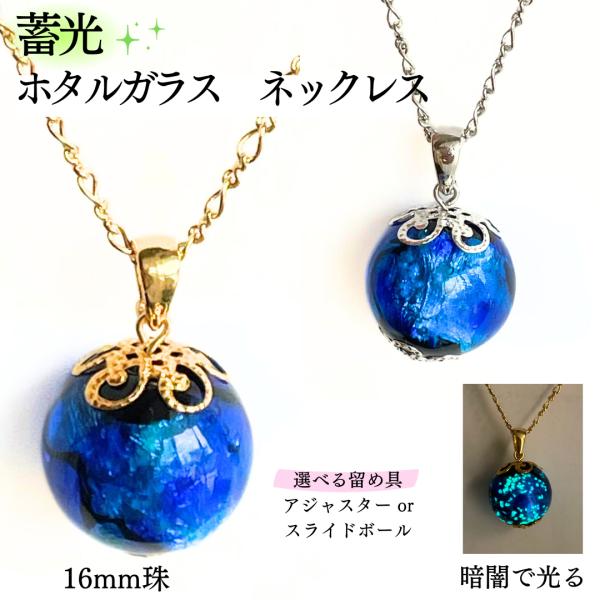 キラキラ 琉球ガラス ネックレス ペンダント asakusatigres_hgbnecklace