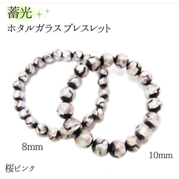 ブレスレット 琉球ガラスの人気商品 通販 価格比較 価格 Com