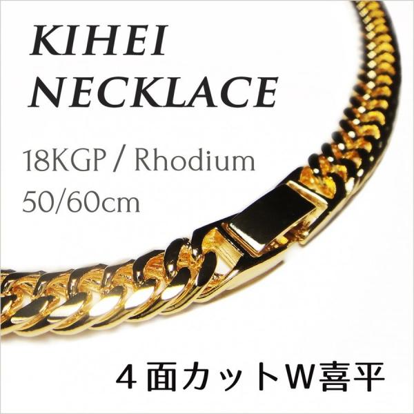 ダブル喜平ネックレス 4面カット ロジウム/18金コーティング ダブル喜平ネックレス 4面カット ロジウム/18金コーティング