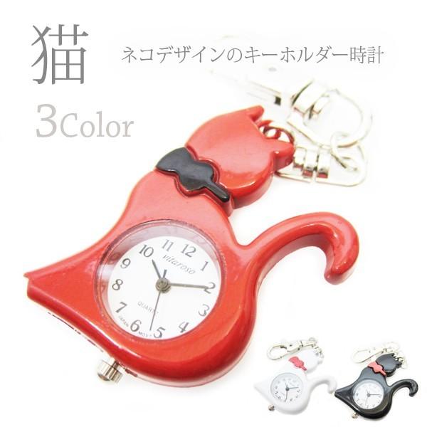 可愛い猫のキーホルダー時計 ナースウォッチ 見やすい かわいい ネコ Buyee Buyee 提供一站式最全面最专业现地yahoo Japan拍卖代bid代拍代购服务 Bot Online