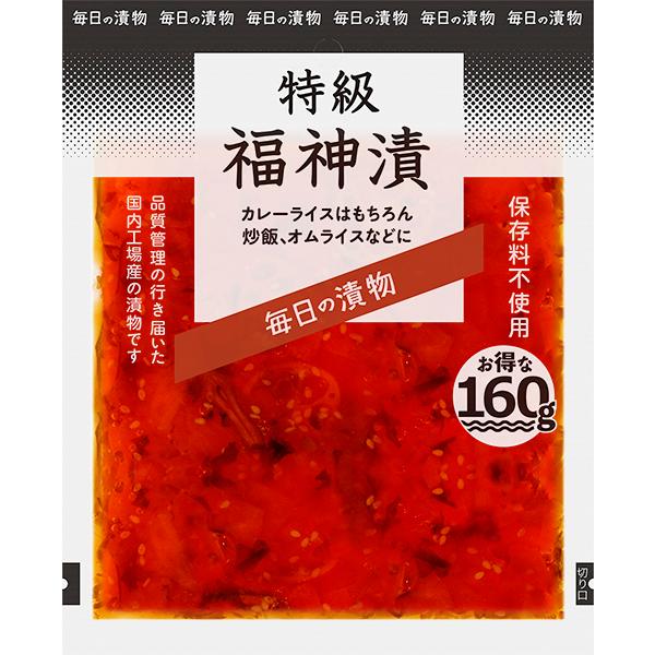 漬物 特級福神漬 160g 10袋入 カレー やまうの漬物