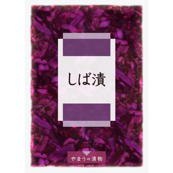 漬物 業務用 しばづけ 2kg 9入 大容量 柴漬 やまうの漬物