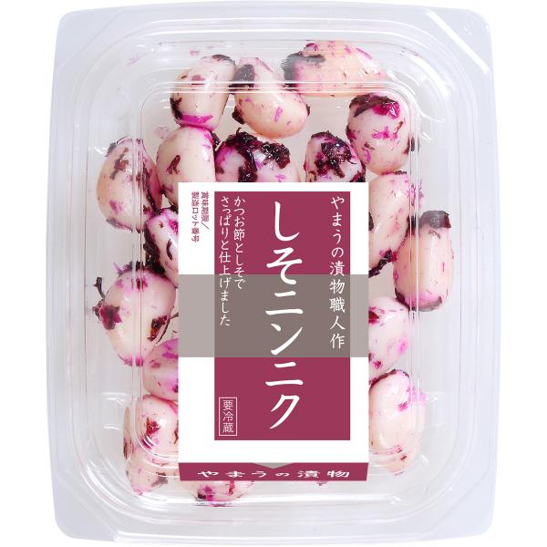 漬物 おつまみ S しそニンニク 45g 6個単位 (要冷蔵) ご飯のお供 おつまみ 紫蘇漬 やまうの漬物