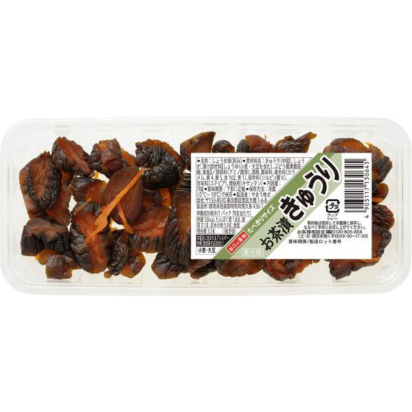 漬物 お茶漬きゅうり トレー 70g 12個単位 (要冷蔵) きゅうり漬 ご飯のお供 おつまみ やまうの漬物