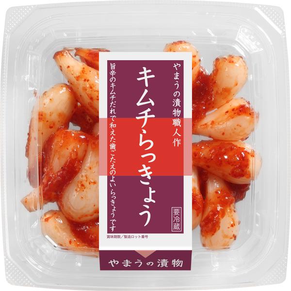岡山やまう キムチらっきょう110g 3個単位(要冷蔵)シャキシャキのらっきょうを旨味の効いた甘辛キムチだれで和えました。おつまみ、お茶請けにピッタリの商品です。3個単位でお届けします。●内容量：110g●原材料名：らっきょう（中国）、漬け...