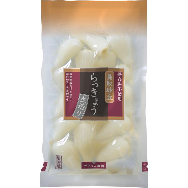 漬物 おつまみ 鳥取砂丘らっきょう 生造り180g 20個単位(要冷蔵) ご飯のお供 おつまみ 岡山やまう やまうの漬物