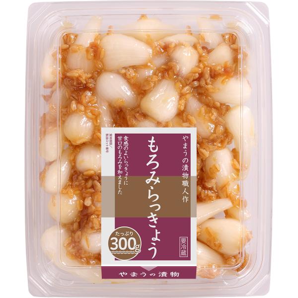 岡山やまう もろみらっきょう300g 6個単位(要冷蔵)シャキシャキのらっきょうに 熟成したもろみを和えました。おつまみ、お茶請けにピッタリの商品です。6個単位でお届けします。●内容量：300g●原材料名：らっきょう(中国）、漬け原材料【果...