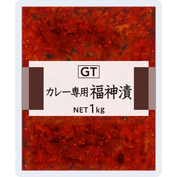 漬物 業務用 GT カレー専用福神漬 1kg 16入 大容量 やまうの漬物