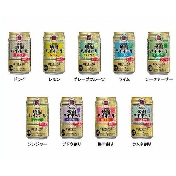 タカラ 焼酎ハイボール お楽しみ詰め合わせセット