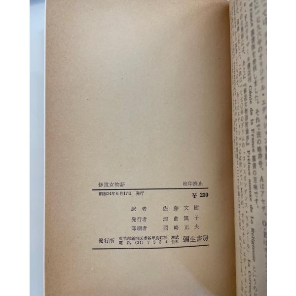 asanobk-yahshop_ba47632781_3