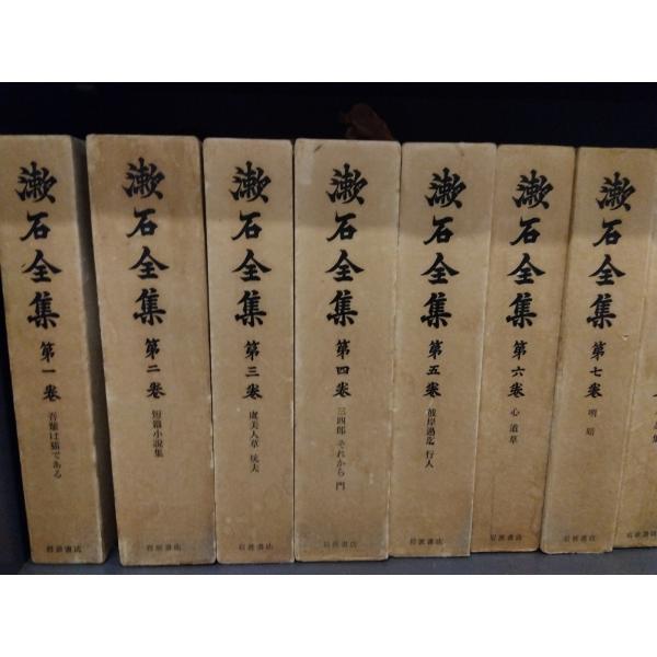漱石全集 全16巻 岩波書店 夏目漱石全集 全16巻 岩波書店 - メルカリ