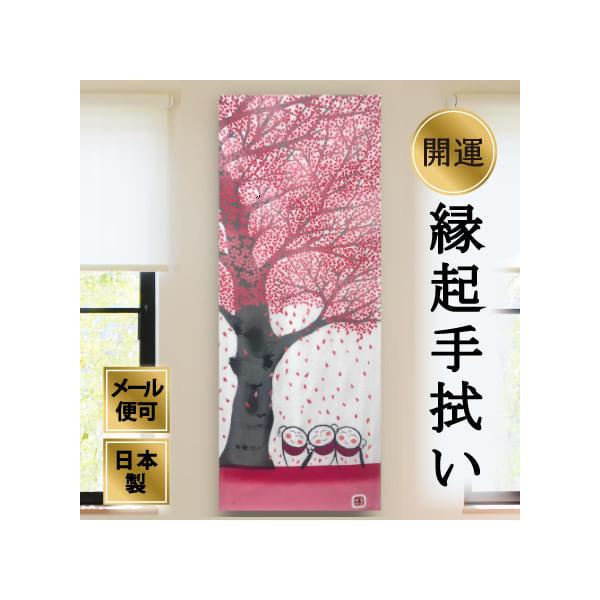 手ぬぐい「桜地蔵」春