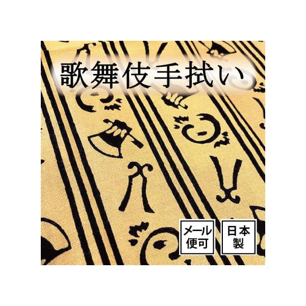 手ぬぐい 良き事聞く 総柄 江戸小紋 歌舞伎 手ぬぐいマスクにおすすめ 布マスク 材料 おしゃれ 和柄 日本製 綿100 日本土産 外国人に人気 アート蒼 5078 手ぬぐい専門店 麻布十番 麻の葉 通販 Yahoo ショッピング