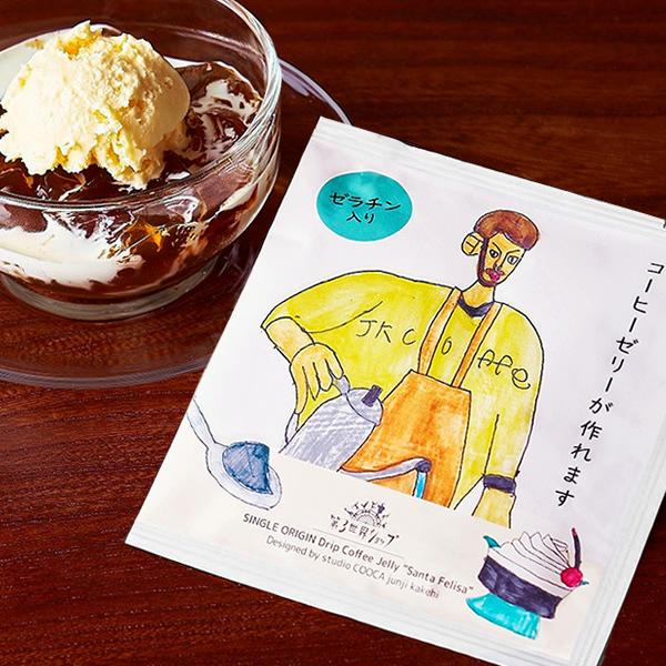 第3世界ショップ （12包）Artisan フェアトレード コーヒーゼリーJK