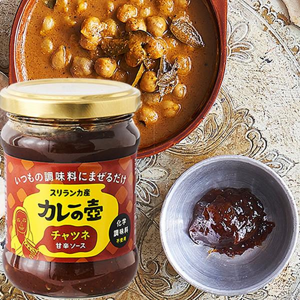 【商品について】内容量：240g原産国：スリランカ特　徴：保存料不使用・　　　　ハラール認証取得など【万能！甘辛調味料】スリランカ産マンゴーのフルーティーな果肉を、スパイスやお酢、粗糖と一緒に煮込んだ甘辛風味の万能調味料。カレーのつけあわせ...