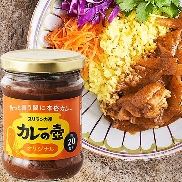 【商品詳細】香りとコクがぎっしりの本格カレーペーストです。2人分大さじ約1-1.5杯。20分でスリランカカレーが作れます。1瓶でカレー約20皿分。トマトとレモングラスの爽やかな風味が特徴です。魚介類を使った料理によく合います。扱いやすいペー...