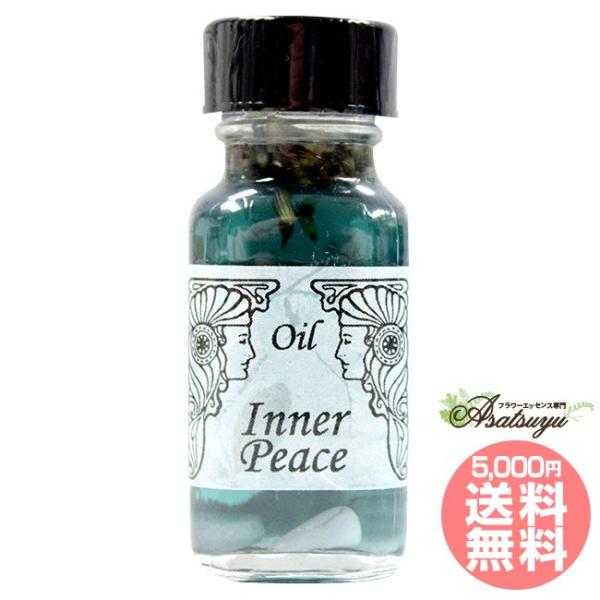 アンシェントメモリーオイル インナーピース Inner Peace 心の平和