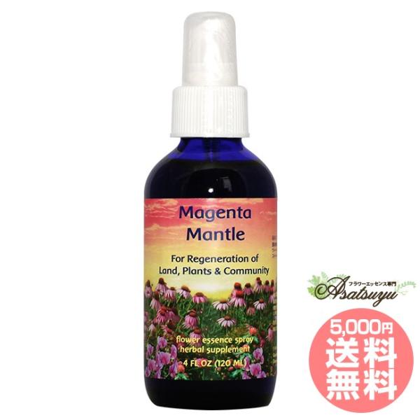 マジェンタマントルスプレー FESフラワーエッセンス 120ml