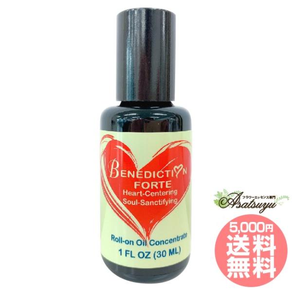 ベネディクション・フォルテ BENEDICTION FORTE FESフラワーエッセンス テラノイントロールオン